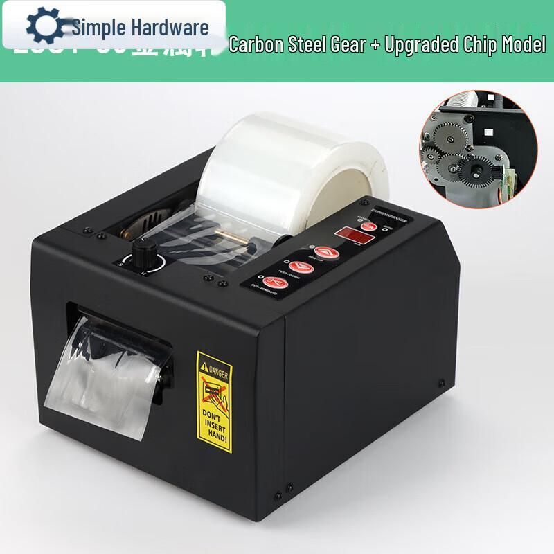 Jianbei ZCUT-80 Automatic Tape & Film Dispenser CN plug (adapter included)