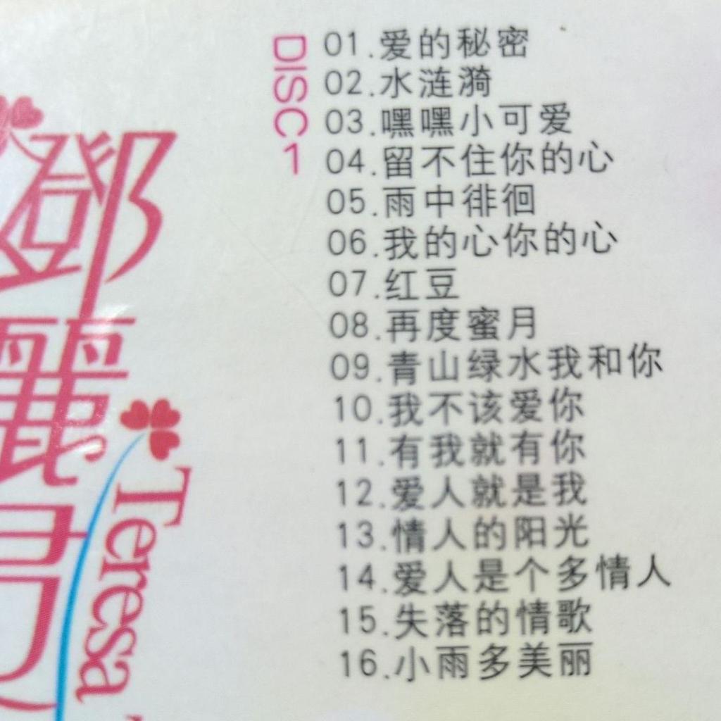 [USED] Teresa Tang Deng Lijun 2CD + 1 bonus CD Vol.4