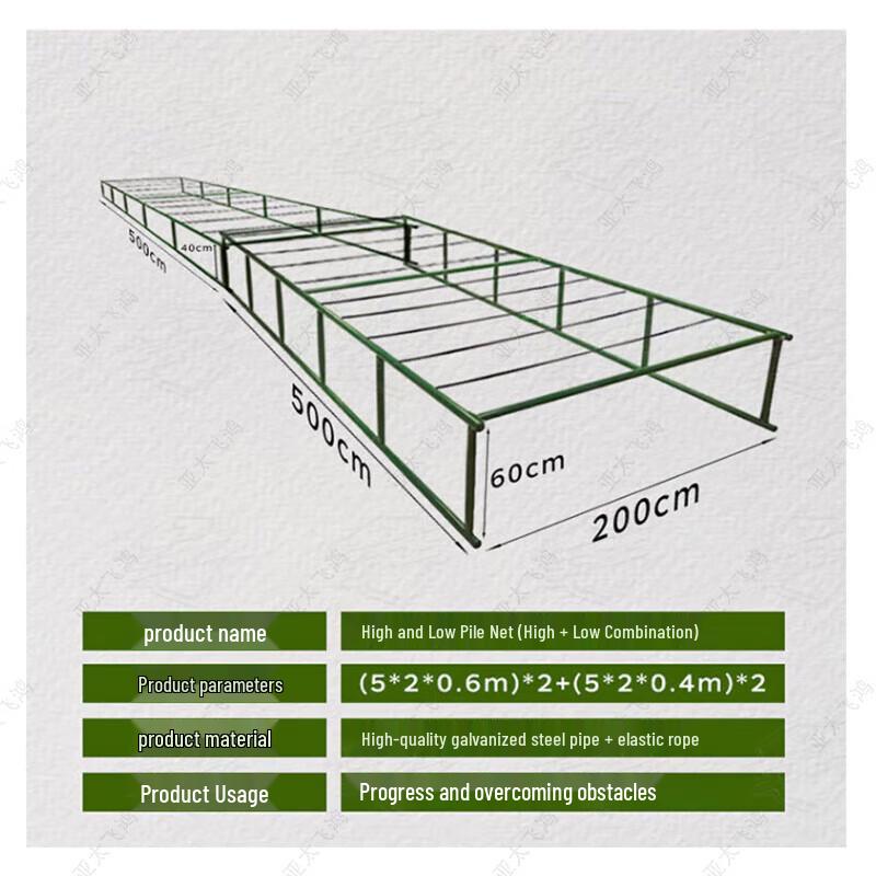 Yatai Feihong Mobile Tactical Obstacle Course