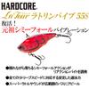 DUEL HARDCORE Bass Lure Latour Vibe 55mm Sinking Hot Tiger Shimmy Fall 04