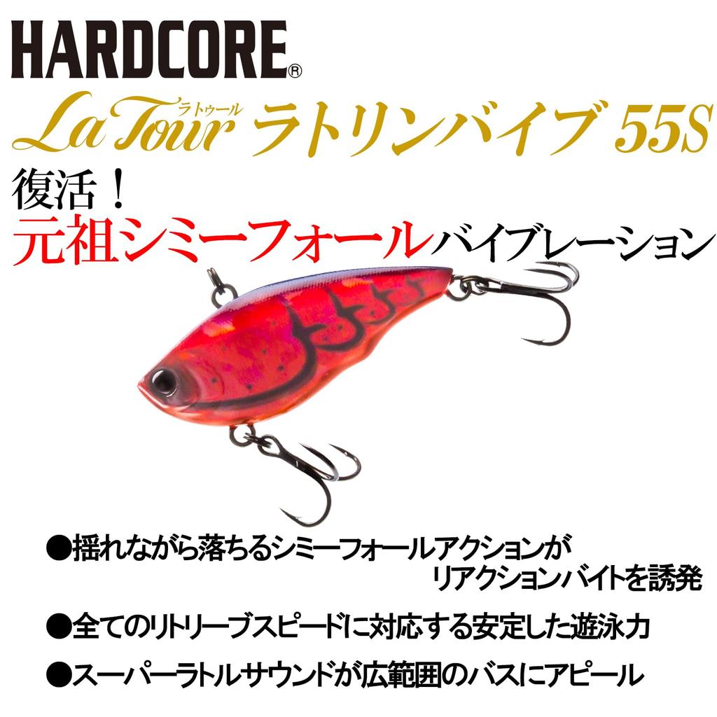 DUEL HARDCORE Bass Lure Latour Vibe 55mm Sinking Hot Tiger Shimmy Fall 04