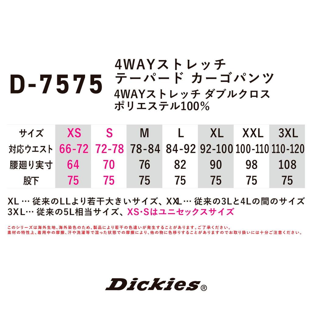 Dickies Cargo Pants D-7575, Workwear, Year-Round, Tapered, Stretch, Lightweight, Dickies CO-COS Pro Uni Sticker, Size 23. Charcoal, L