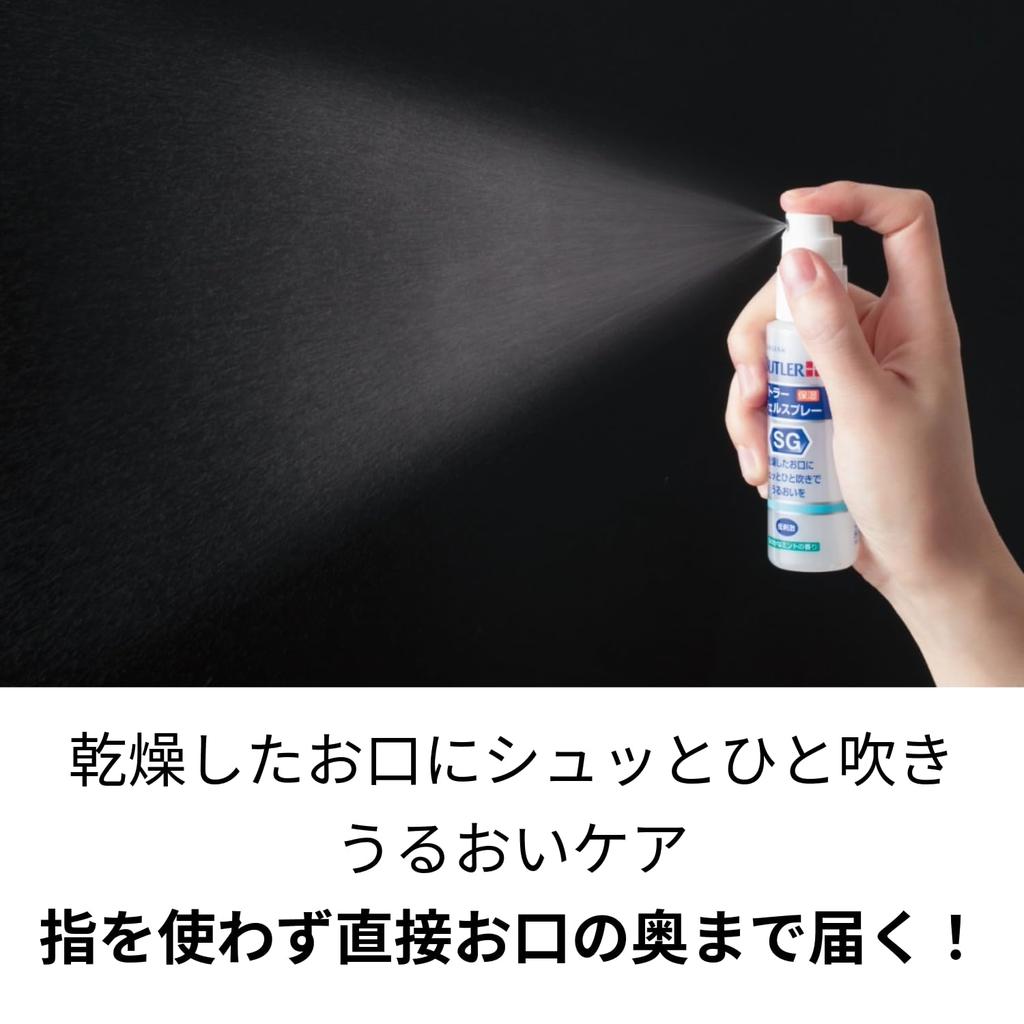 Butler Gel Spray 50ml