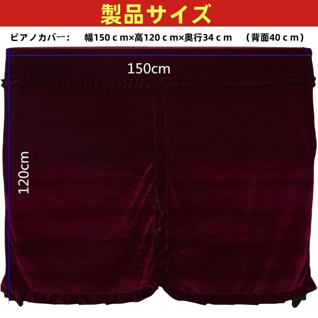 LOOKGOU Pokrowiec na pianino pionowe pełny, aksamitny, z pokrowcem na pojedyncze siedzisko Pyłoszczelny i odporny na wilgoć pokrowiec na pianino pionowe [Kompatybilny ze standardowym