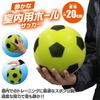 Ikeda Kogyosha Indoor 20cm Ball, (Soccer Pattern) [Polyurethane Material/Soft/Indoor/Ball]