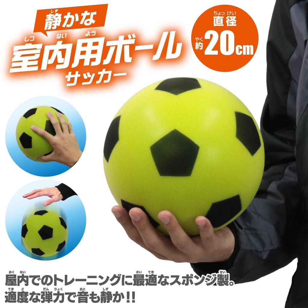 Ikeda Kogyosha Indoor 20cm Ball, (Soccer Pattern) [Polyurethane Material/Soft/Indoor/Ball]