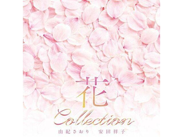

[CD] Hana Collection NEW from Japan