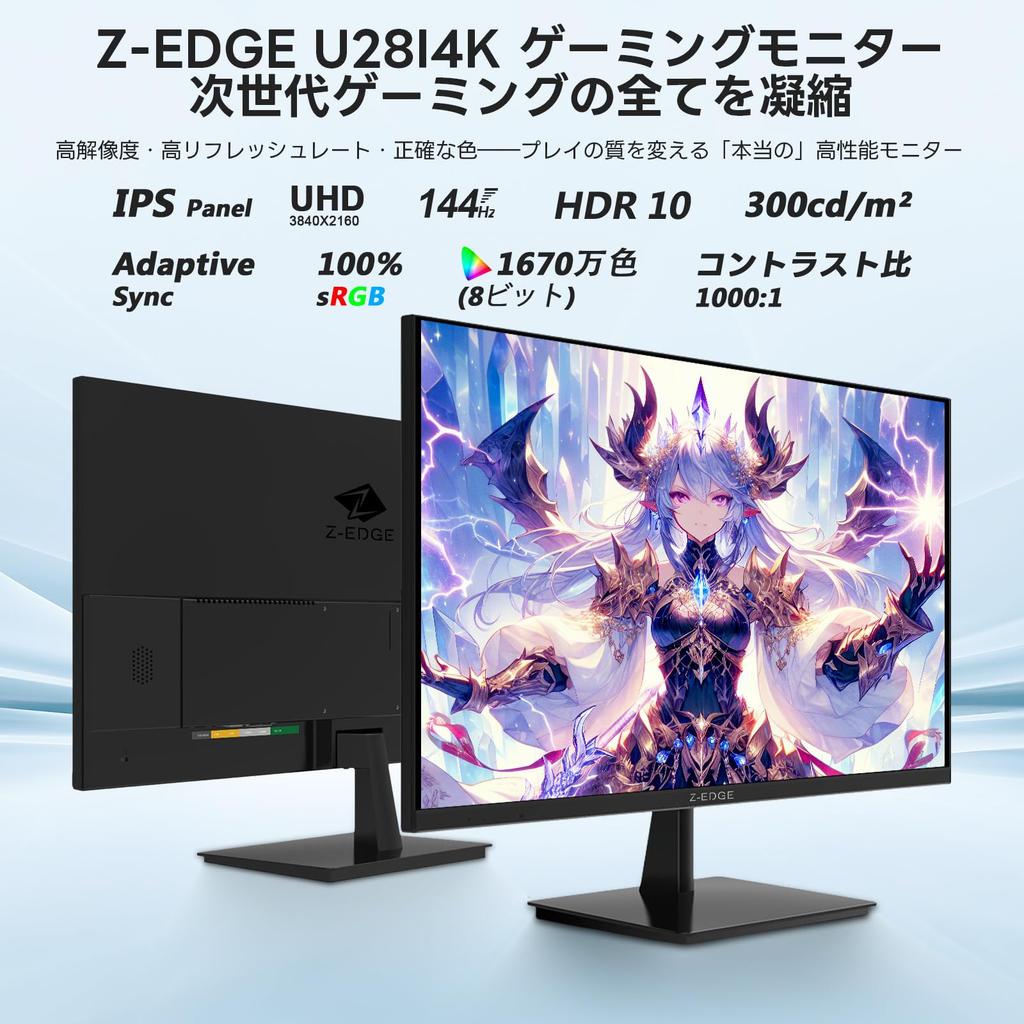 Z 4K UHD Gaming IPS AMD Domestic Warranty with U28I4K Z-Edge (Zero Edge) Monitor, 28-inch (3840x2160) Monitor, 144Hz, HDR10, FreeSync, HDMI/DP