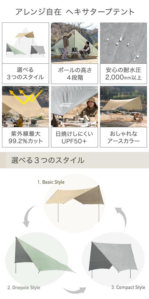 ENDLESS-BASS Hexatarp, 4.3m, with 2 Tarp Poles, Water-Resistant, for Outdoor Camping, 74100023 (77619)