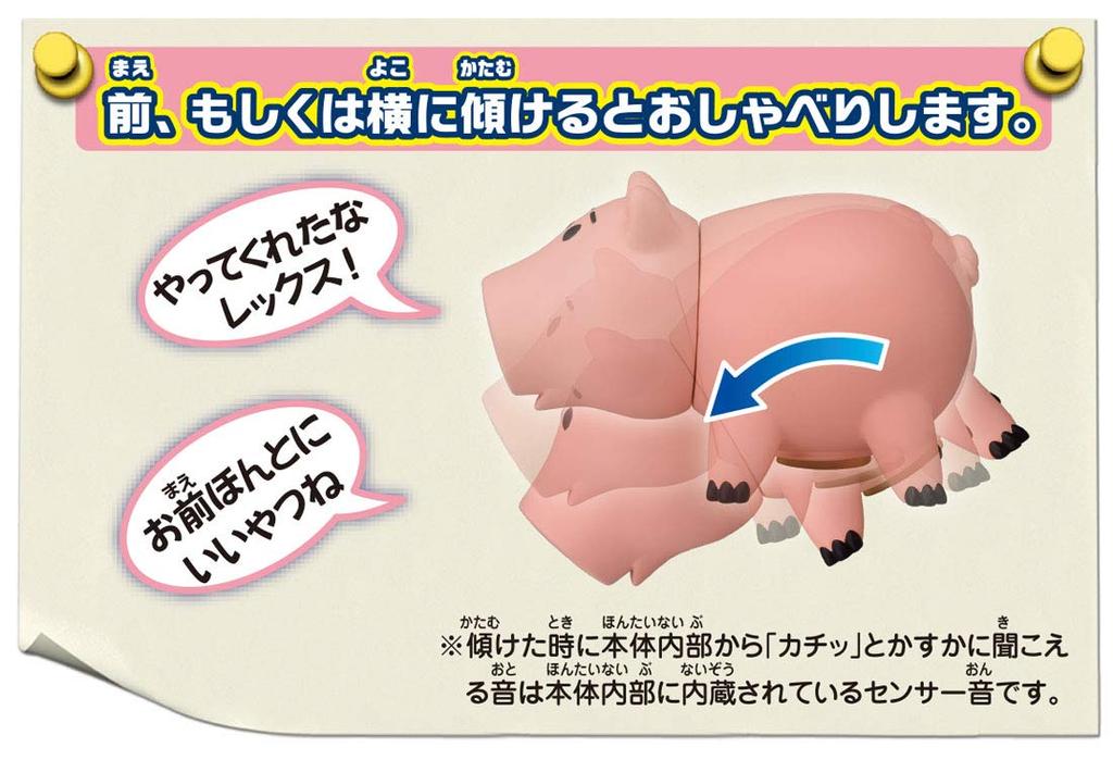 TAKARA TOMY Toy Story 4 English and Talking Friends Hamm Japanese!