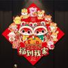 3D Snake Year Fu Character Door Sticker Thickened Spring Festival Supplies  New Year's Day