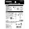 VESSEL (VESSEL) Screw Remover Bits Hassel Series Hazcell Hex Bits, Set of 5, Opposite Sides, 2/2....