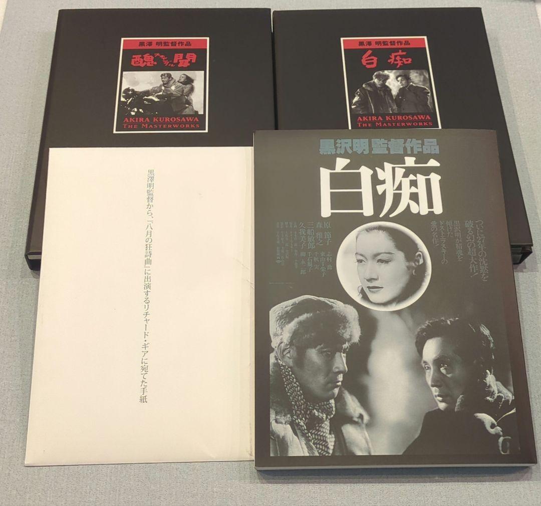 

[Б/У] Режиссер Акира Куросава DVD ШЕДЕВРЫ