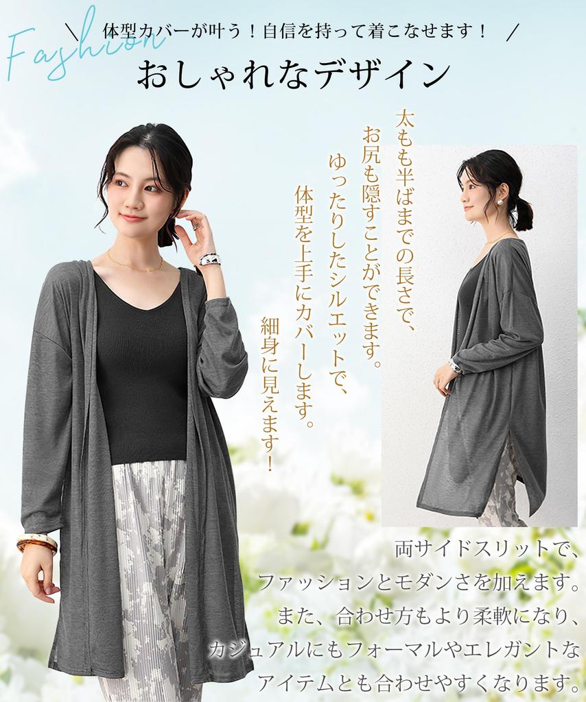 Summer Long Cardigan As a Creates a Relaxed and Covers the Long UV Air Conditioning Long Summer Going [PALAME] Women's [Light Cloud, Feel, Body]