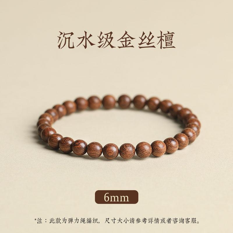 Мужские и Женские Деревянные Бусины Будды Культурные Игровые Сандаловые Бусины Браслеты на Руку Натуральная Золотая Сандаловая Нить для Руки