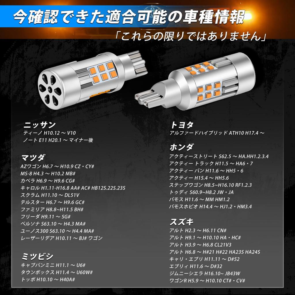 T16 LED Turn Signal OPPLIGHT Latest Model T16 W2.1 x