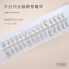T190 Gray White Moonlight Short Ballet Nails Magnetic Cat Eye Sweet Minimalist European 30Pcs/Strip For Ladies Non Special Cosmetics