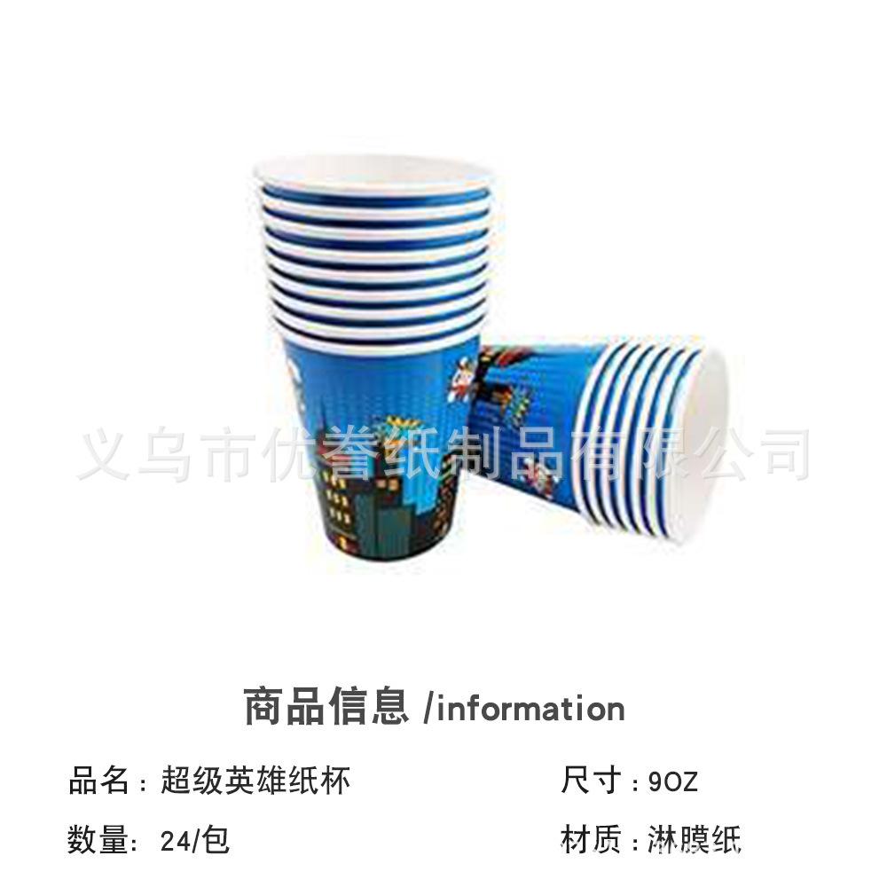 [] Super Theme Degradable Disposable Paper Plate Paper Cup, Birthday Party Plate