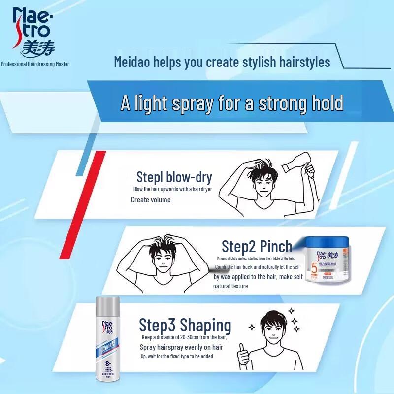 Meitao Rapid Lock Styling Hair Spray