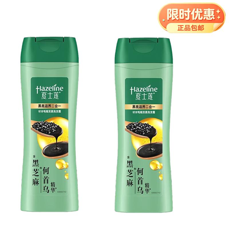 Hazeline Black Shine Nourishing Shampoo (400g X 2)