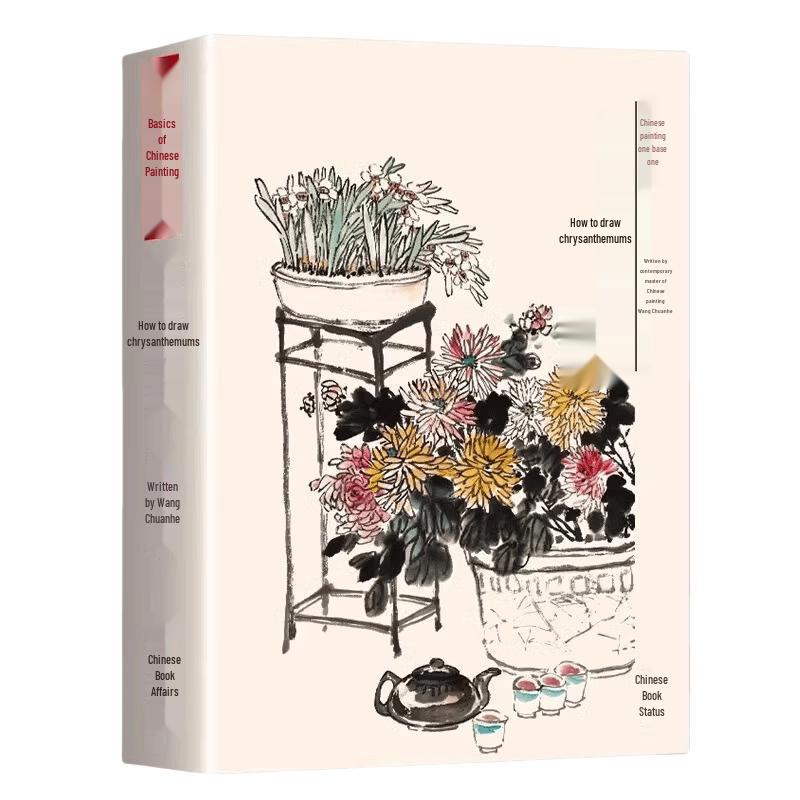 Chinese Painting Guide: How to Draw Chrysanthemums