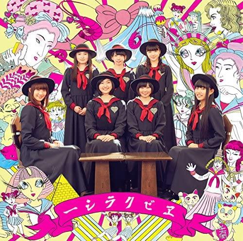 CD PRIVATE EBISU JUNIOR HIGH SCHOOL - Ebicracy  SECL2166 Japan Japanese Pop/Rock Used