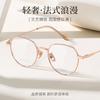 Retro Polygonal Ultra-light Pure Titanium Frame for women33030Professional Prescription Eyeglasses for Men, Optical Frames