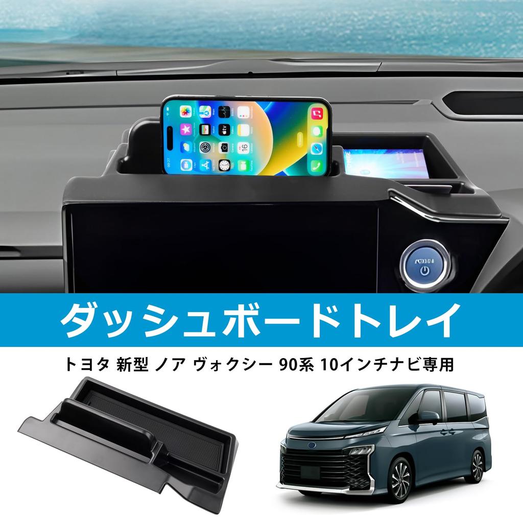 Auto Spec Dashboard Tray for Toyota New 90 Series Interior Storage Box Compatible with Navigation Systems Only Models Navigation Small Item 3D