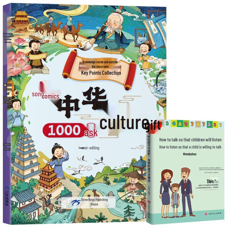 Manga Chinese Culture & How to Talk to Kids (2-Book Set)