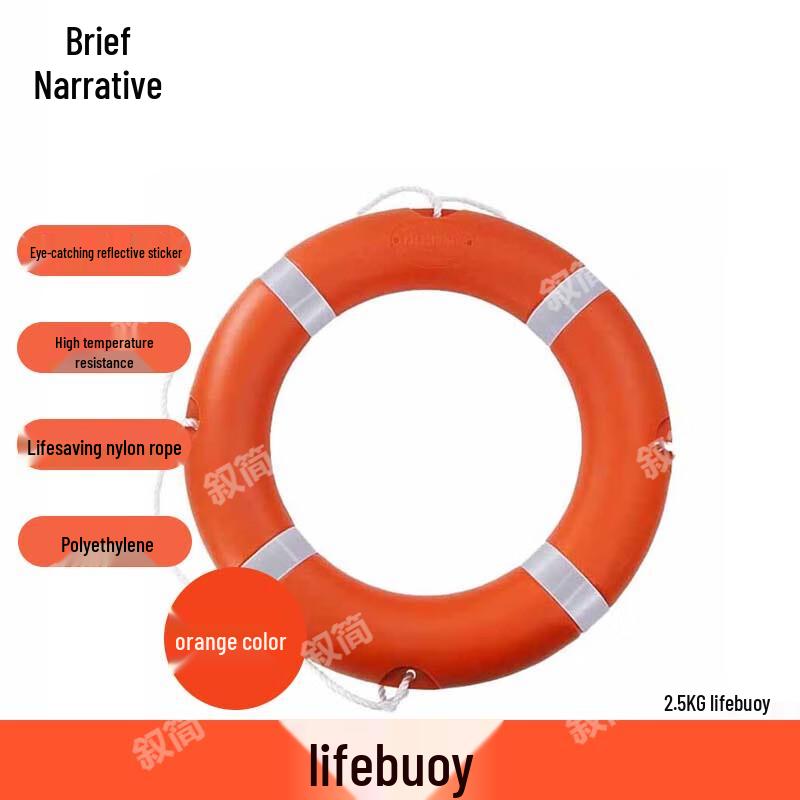Xujian Lifebuoy Ring
