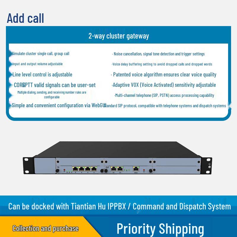 TianTianHu Unified Communication & Dispatch System (CN version)