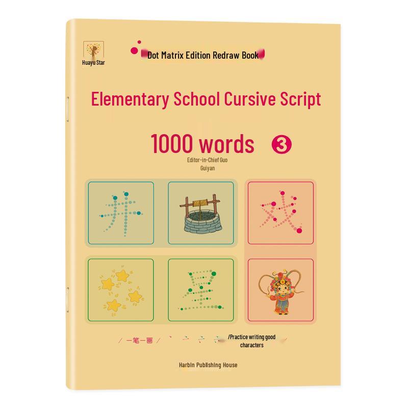 Beginner Dot Matrix Pen Control Tracing Book: Hard Pen Calligraphy & Common Chinese Characters for Grades 1-2