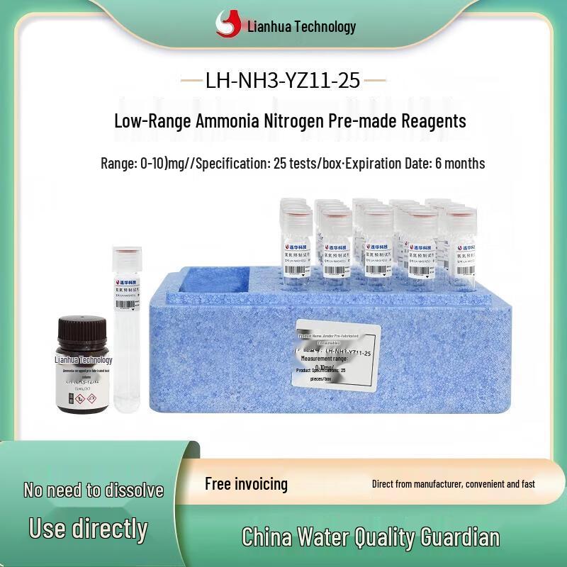Lianhua Technology Ammonia Nitrogen Reagent