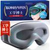 By a University of Tokyo Engineering Eye Mask for Light for Airplane Comfortable Light 3D Lightweight Japanese Brand 3D Face Suyamee [Developed PhD]