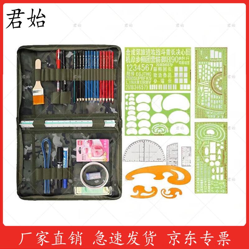 

Junshi Topography Plotting & Drafting Tool Set