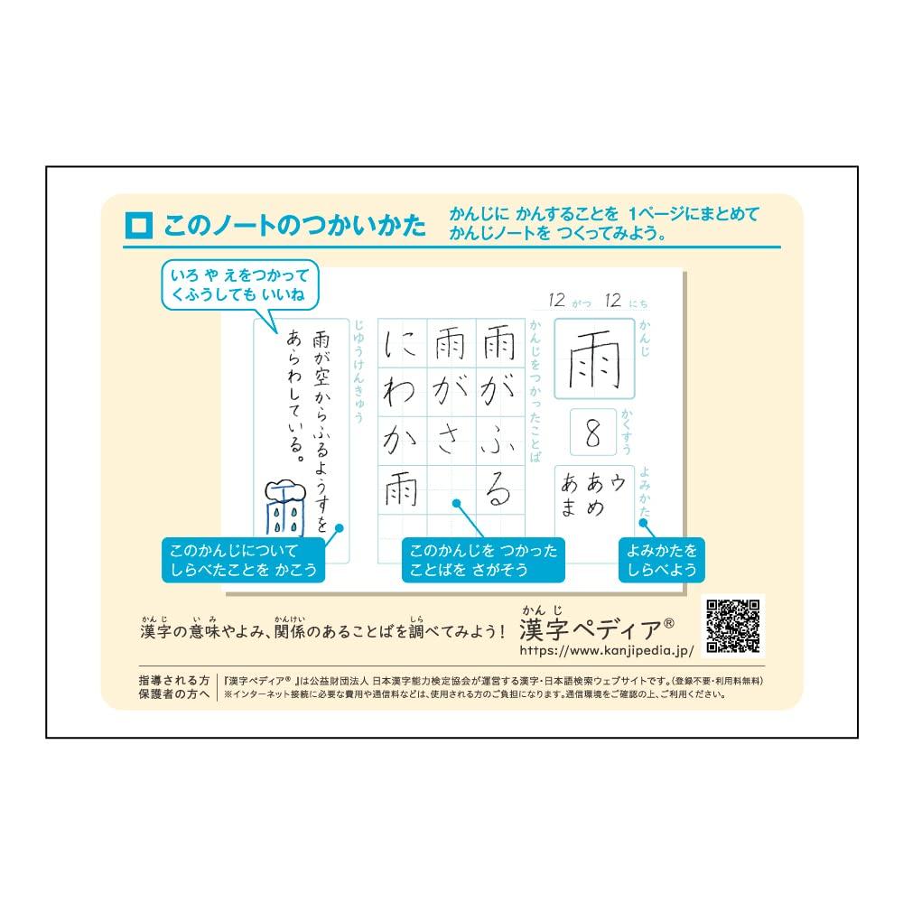 Kyokuto Associates Study Light Half Kanji Exploration Notebook, Level 1, 10-Pack, LRHK110T