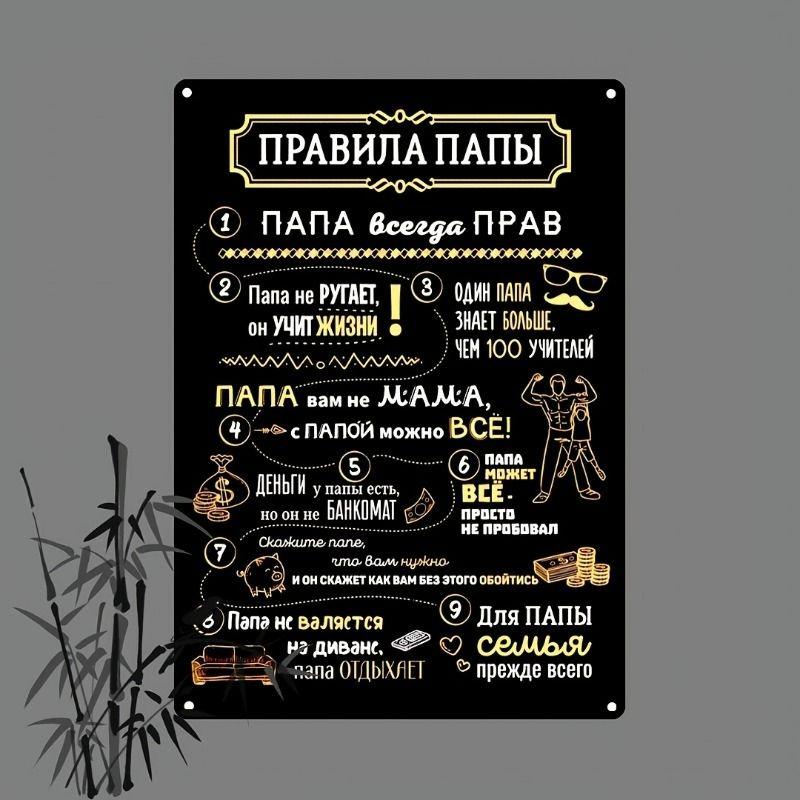 Aluminum Metal Wall Sign, Modern Art Decor Plaque 20x30cm