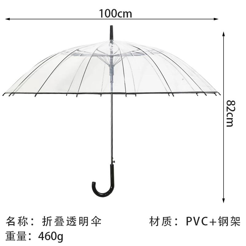 High-Quality Transparent Umbrella with Automatic Long Handle, Suitable for Girls, Large Size, Thickened and Reinforced, Cute and Stylish