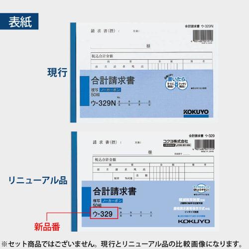 KOKUYO Total Bill Copy Book Samopropisovací B6 horizontální 50 sad U-329