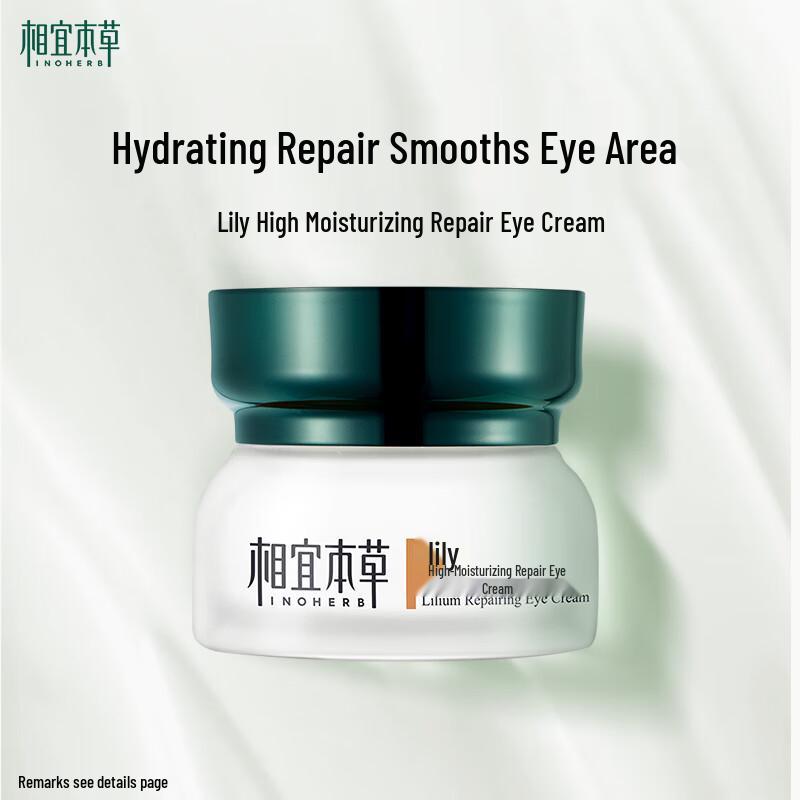 Inoherb Eye Cream