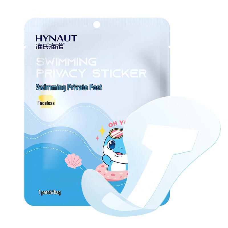 Haishi Hainuo Swimming Anti-Infection Private Patches