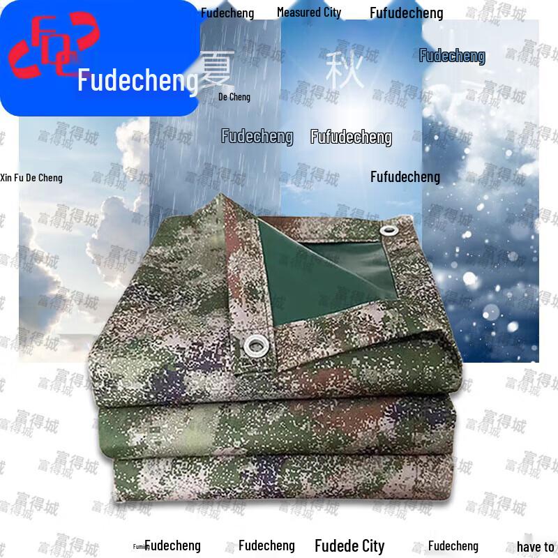 Fudecheng Jungle Camo Heavy-Duty Waterproof Truck Head Cover