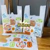 Plastic Hand-held Packaging Bags Cartoon Lovely Fruits Pattern Vest Portable Storage Bag Shop Shopping Clothing Food Packing