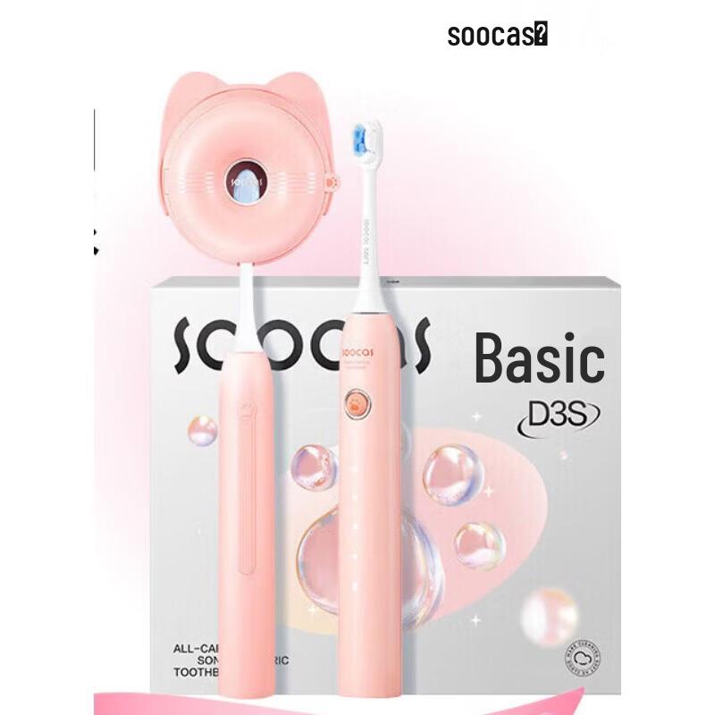 SOOCAS D3S Sonic Electric Toothbrush