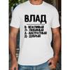 European Sizes Men's White Short Sleeve T-Shirt with Cyrillic Print - Glossy Finish Casual Round Neck Tee