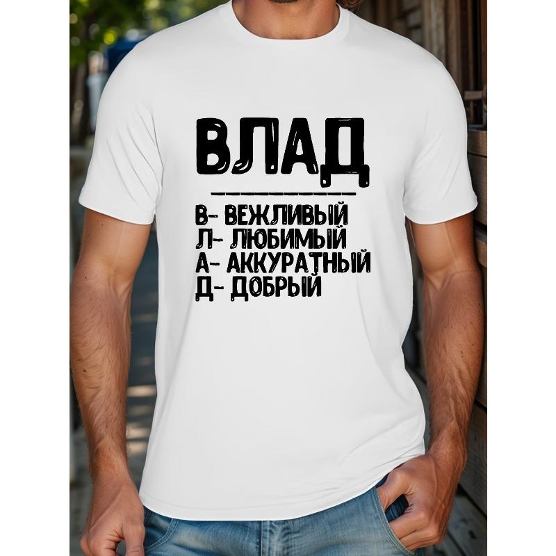 

Европейские размеры Мужская белая футболка с коротким рукавом с кириллическим принтом - Повседневная футболка с круглым вырезом, глянцевая S белый