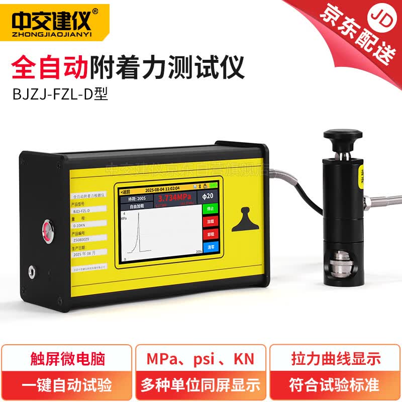 Fully Automatic Adhesion & Bond Strength Tester (CN Version)