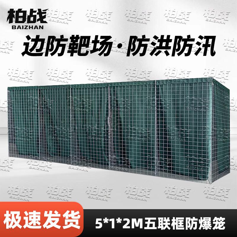 Galvanized Metal Defensive Barrier & Flood Control Cage