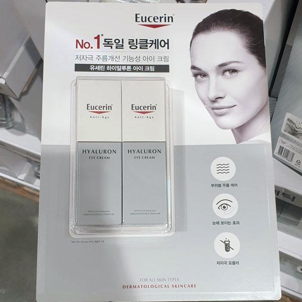 Eucelin High Aluron Eye Cream 15 ml x 2 pieces
