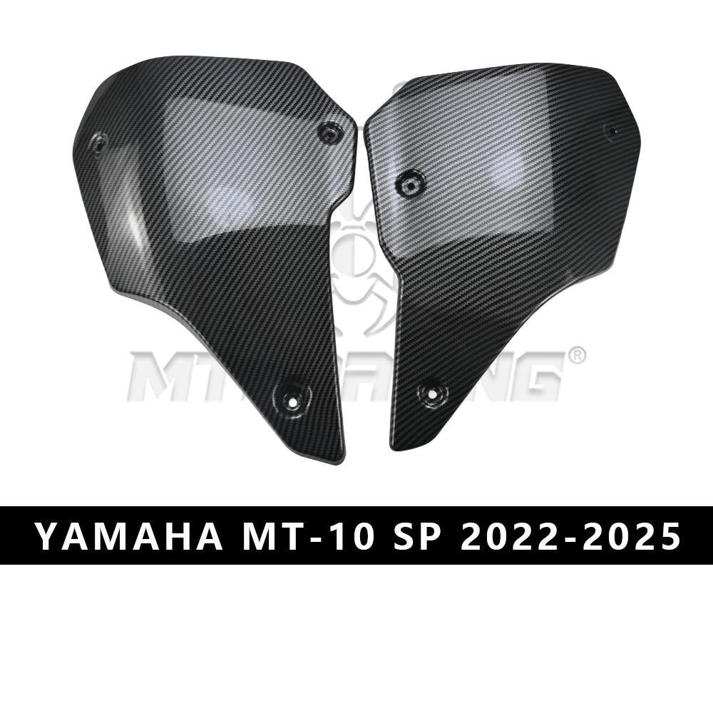 For YAMAHA MT-10 SP 2022-2025 Motorcycle Front Infill Panel Infill Panels Side Panels Covers Side Frame Fairing
